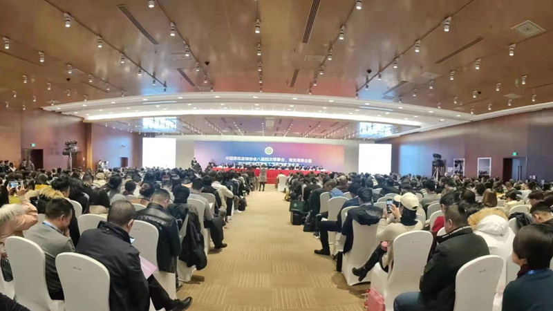 20191227中裝協(xié)八屆四次會議2